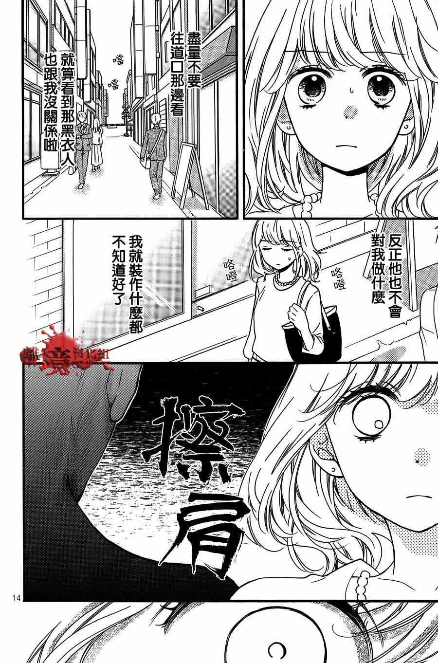 《绝叫学级》漫画最新章节成为恶魔之日 转生特别篇免费下拉式在线观看章节第【14】张图片