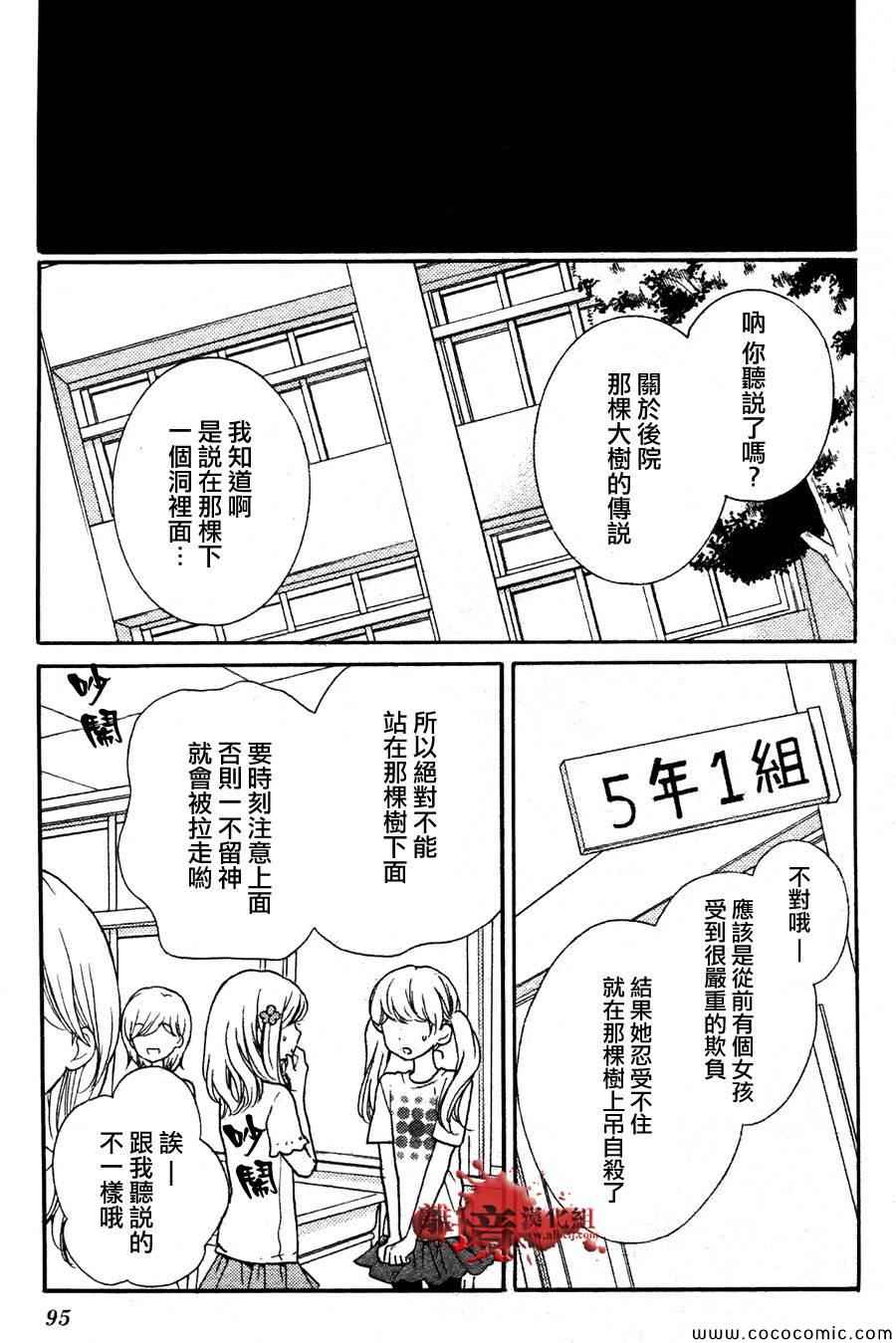 《绝叫学级》漫画最新章节成为恶魔之日特别篇11免费下拉式在线观看章节第【55】张图片