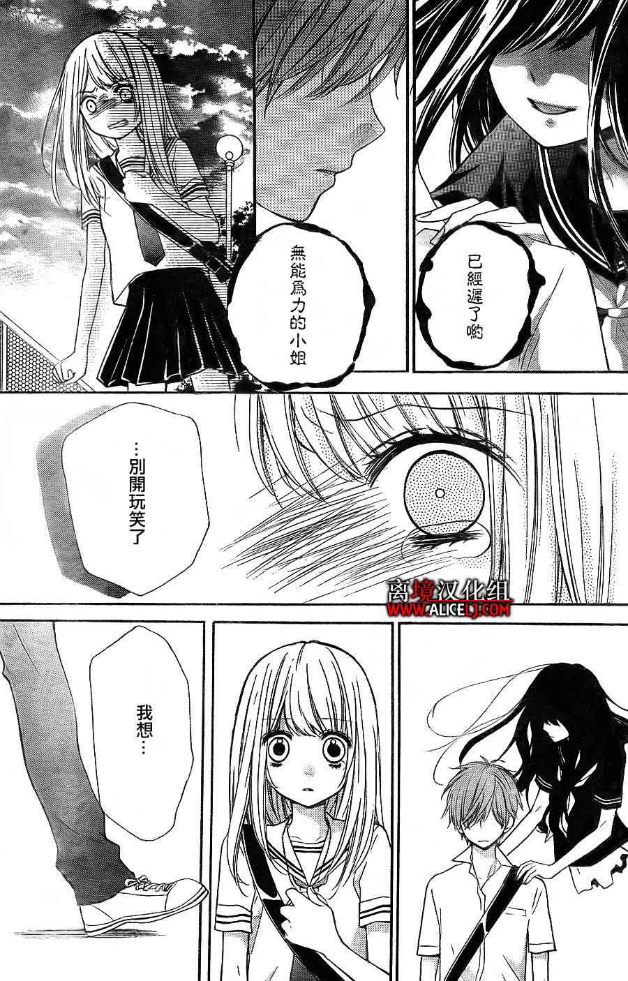 《绝叫学级》漫画最新章节第35话免费下拉式在线观看章节第【28】张图片