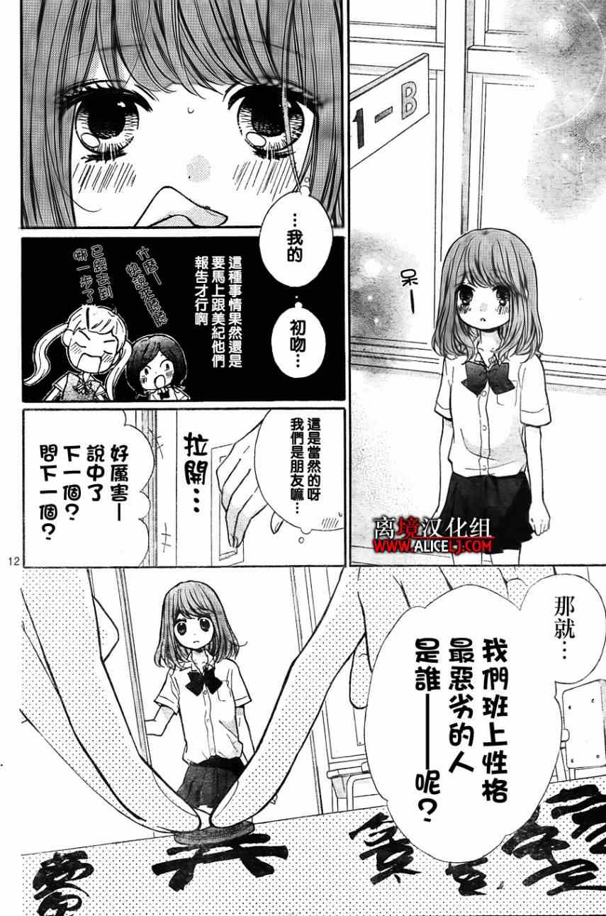 《绝叫学级》漫画最新章节第46话免费下拉式在线观看章节第【16】张图片