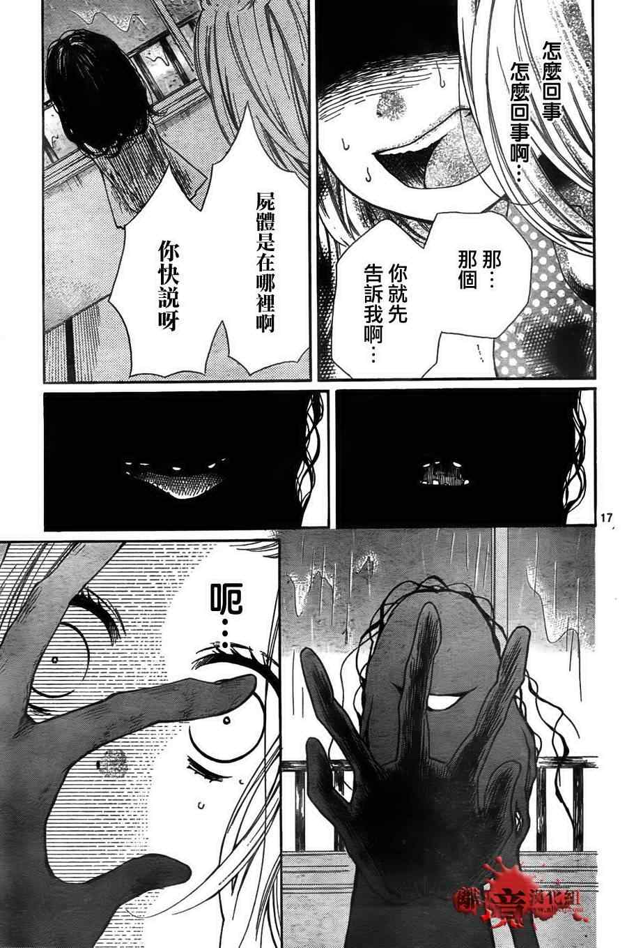 《绝叫学级》漫画最新章节第48话免费下拉式在线观看章节第【18】张图片