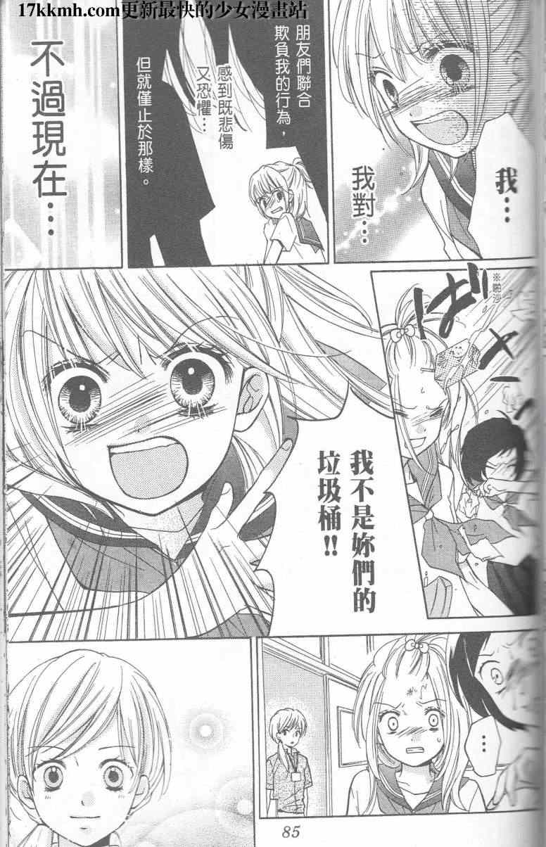 《绝叫学级》漫画最新章节第11话免费下拉式在线观看章节第【23】张图片