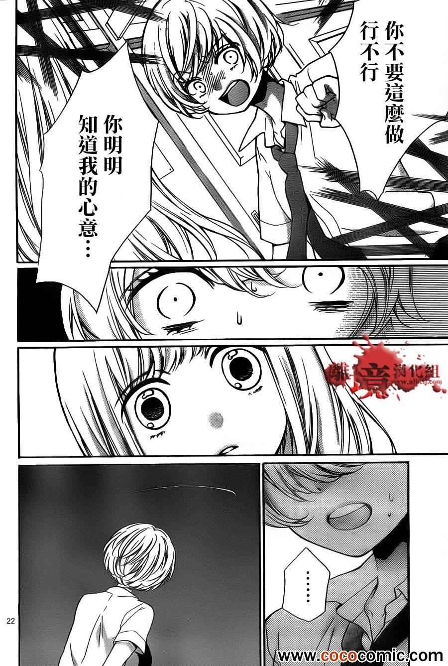 《绝叫学级》漫画最新章节第58话免费下拉式在线观看章节第【27】张图片