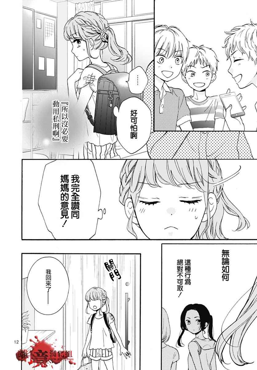 《绝叫学级》漫画最新章节成为恶魔之日 转生28免费下拉式在线观看章节第【12】张图片