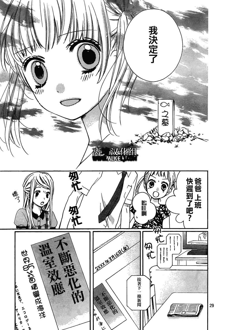 《绝叫学级》漫画最新章节第36话免费下拉式在线观看章节第【29】张图片