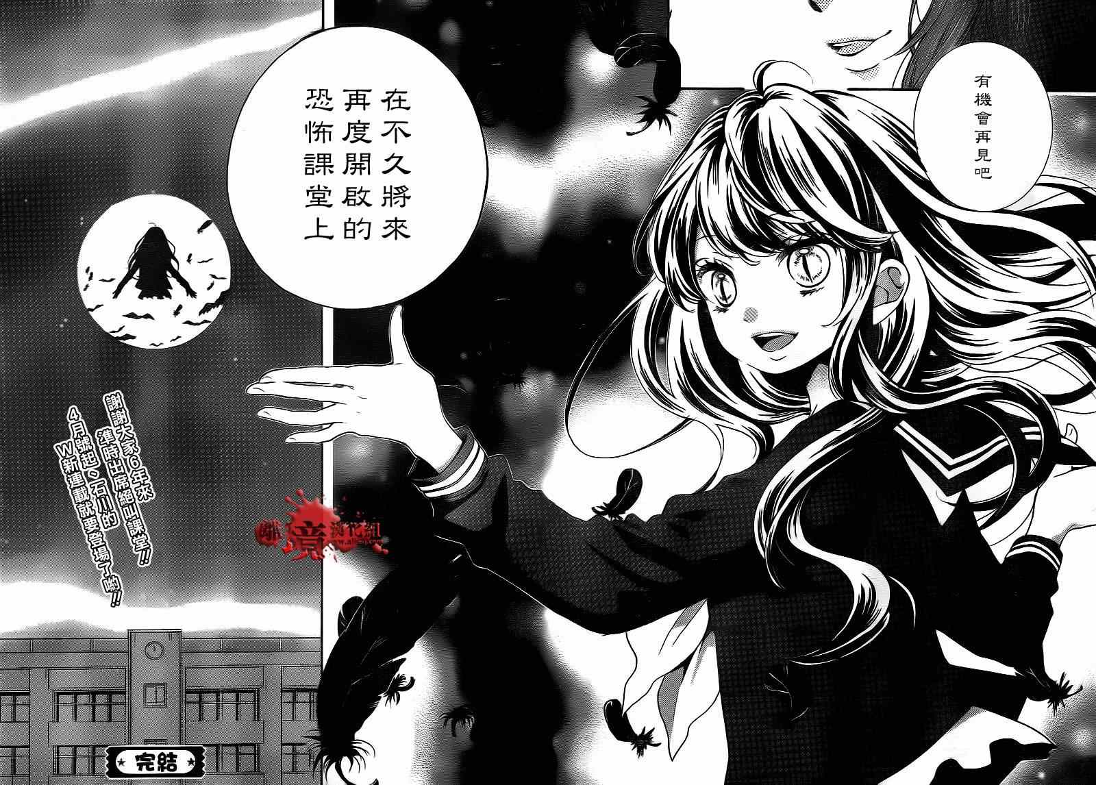 《绝叫学级》漫画最新章节第78话免费下拉式在线观看章节第【35】张图片