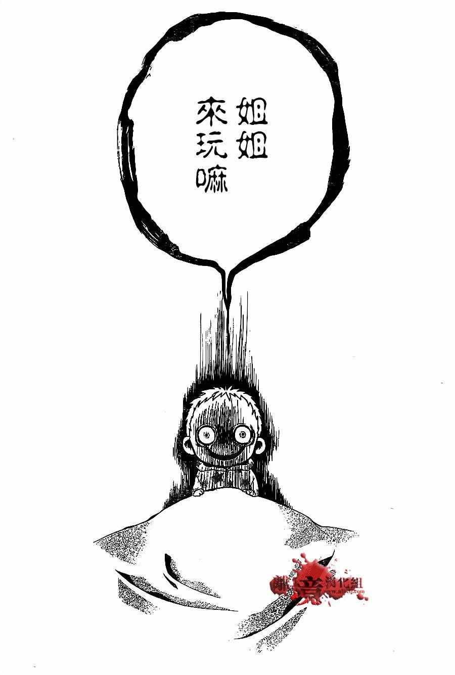 《绝叫学级》漫画最新章节成为恶魔之日 转生09免费下拉式在线观看章节第【30】张图片