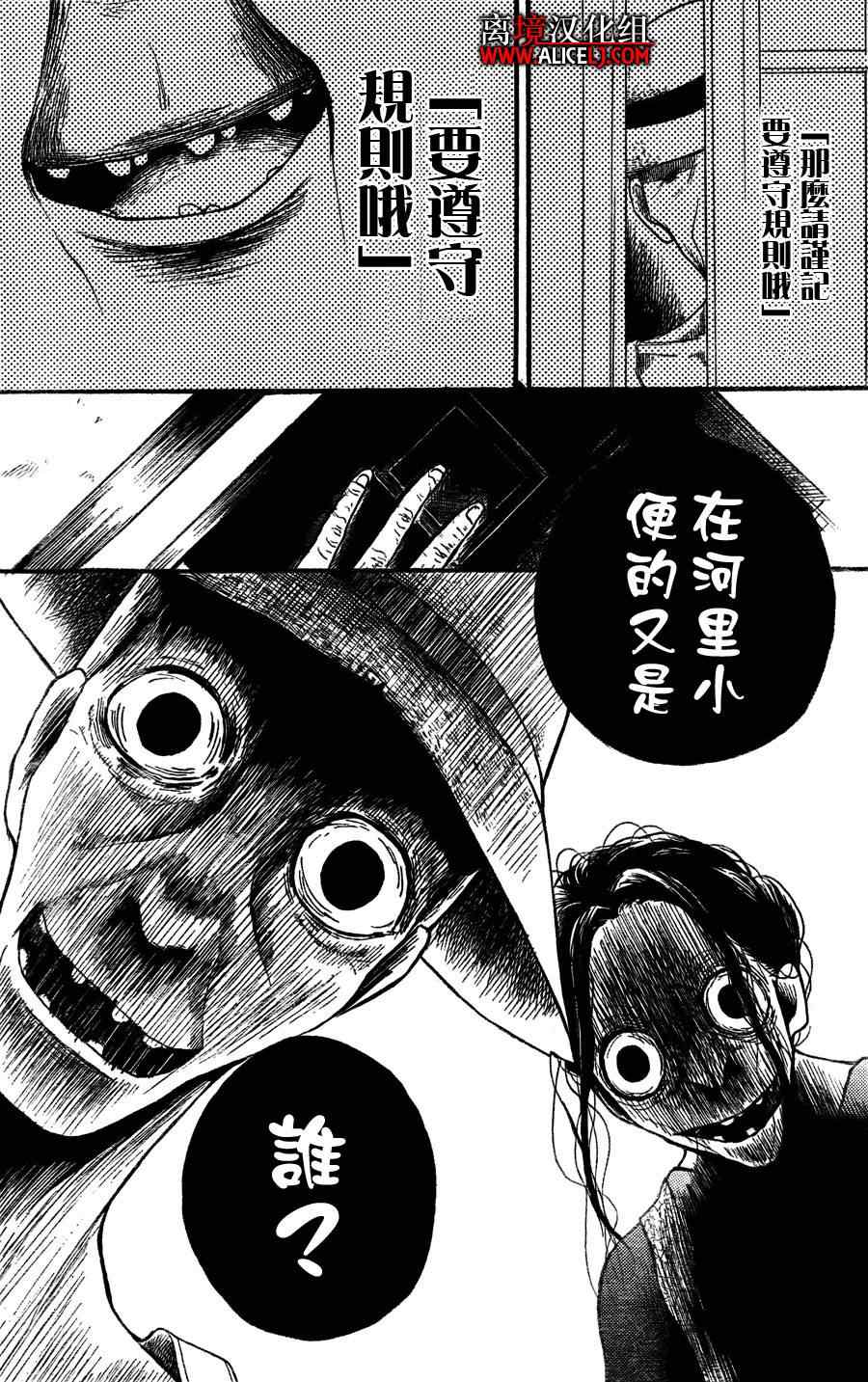 《绝叫学级》漫画最新章节成为恶魔之日特别篇免费下拉式在线观看章节第【31】张图片