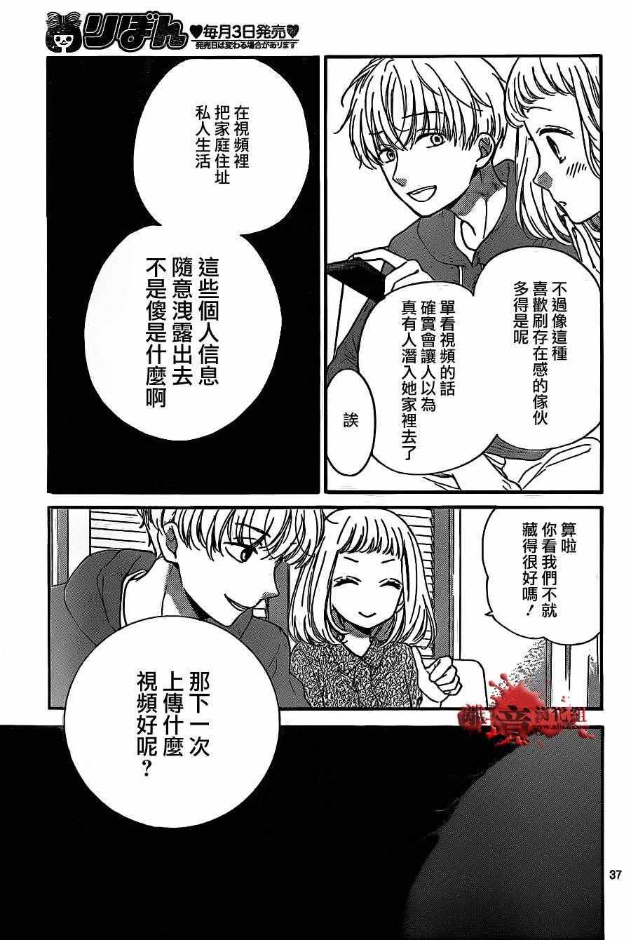 《绝叫学级》漫画最新章节成为恶魔之日 转生12免费下拉式在线观看章节第【37】张图片