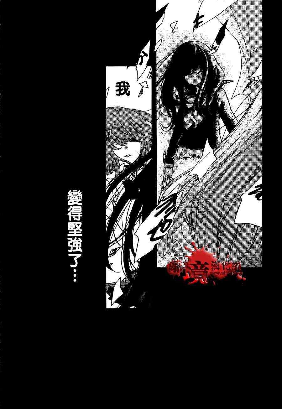 《绝叫学级》漫画最新章节第47话免费下拉式在线观看章节第【21】张图片