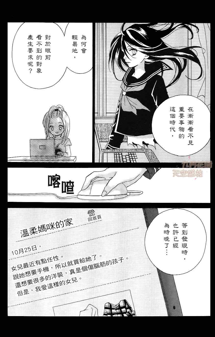 《绝叫学级》漫画最新章节第1卷免费下拉式在线观看章节第【122】张图片