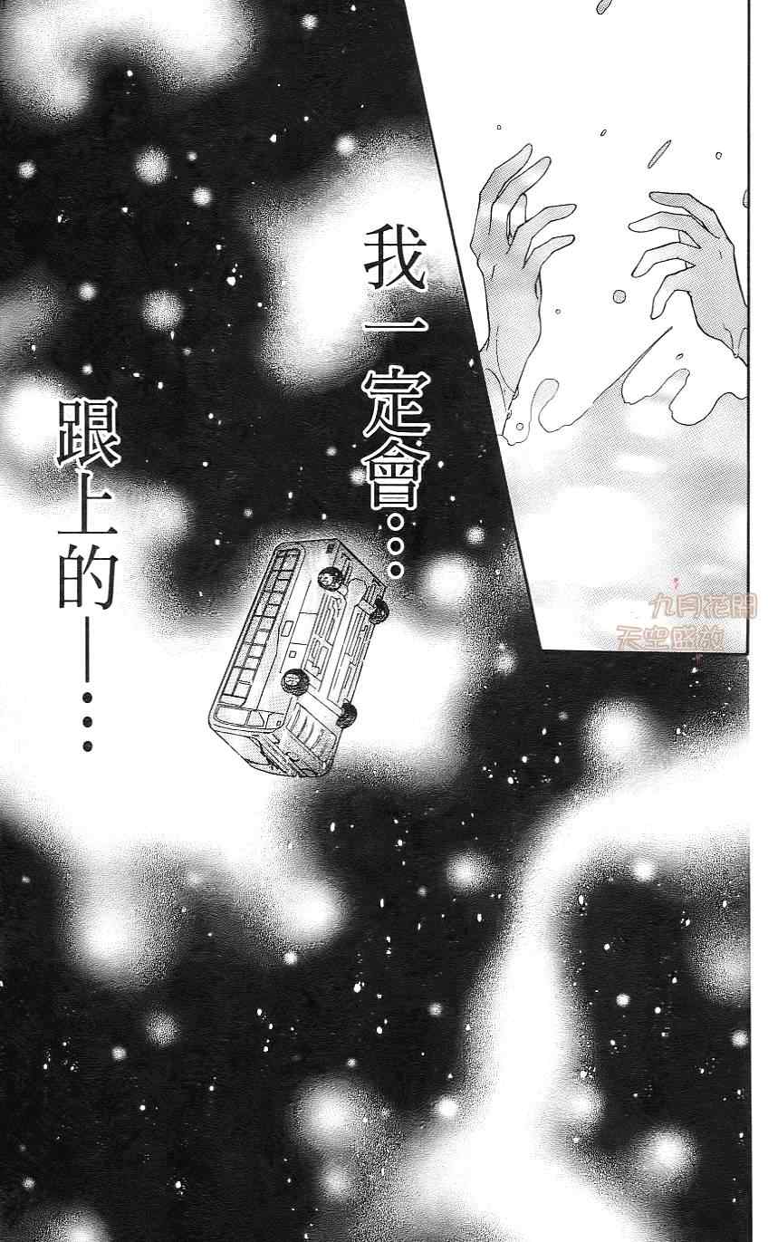 《绝叫学级》漫画最新章节第1卷免费下拉式在线观看章节第【180】张图片