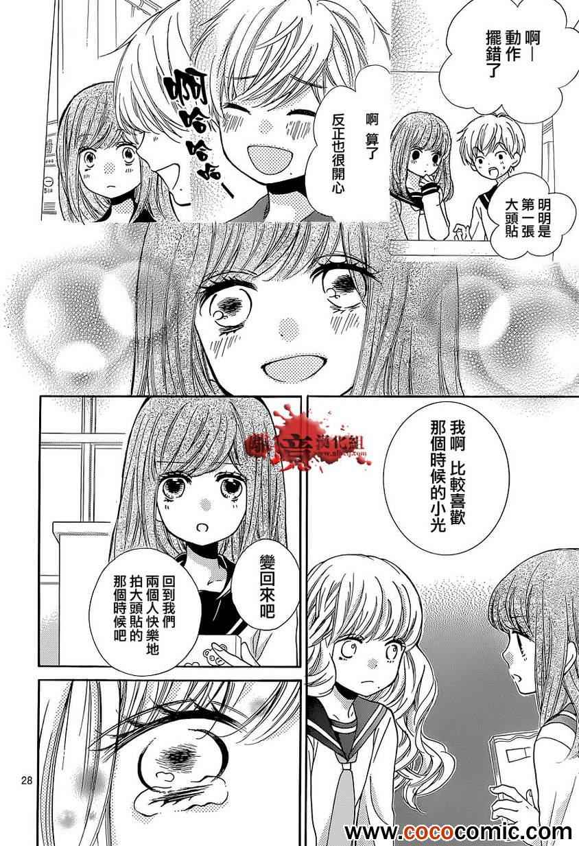 《绝叫学级》漫画最新章节第57话免费下拉式在线观看章节第【28】张图片