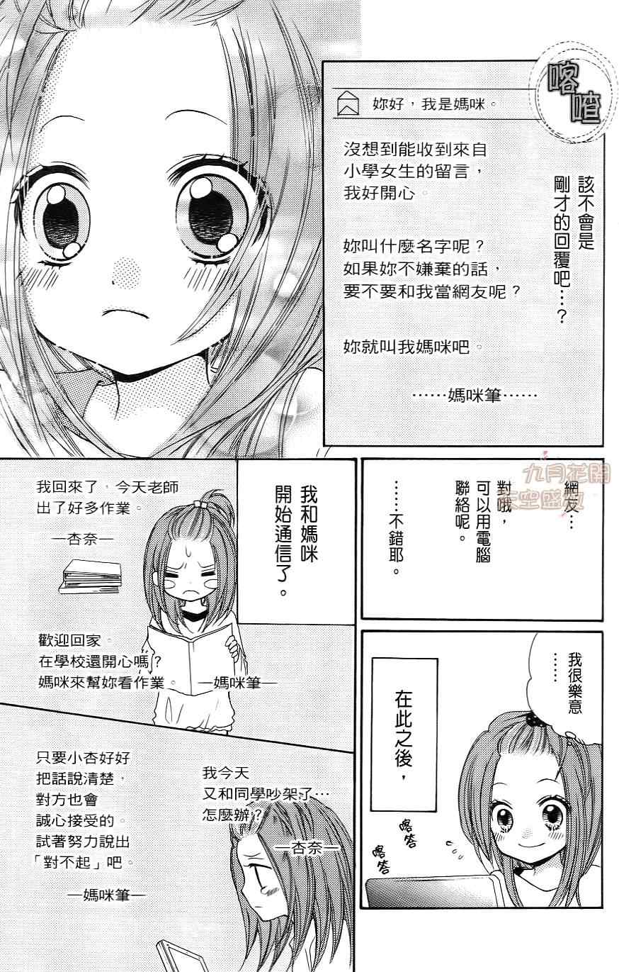 《绝叫学级》漫画最新章节第1卷免费下拉式在线观看章节第【100】张图片