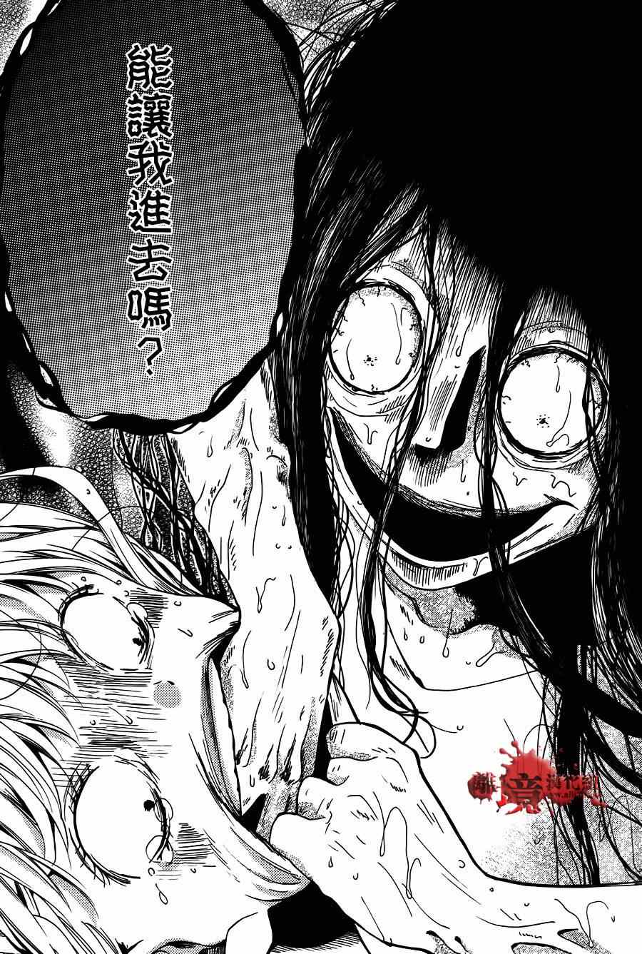 《绝叫学级》漫画最新章节成为恶魔之日特别篇15免费下拉式在线观看章节第【26】张图片