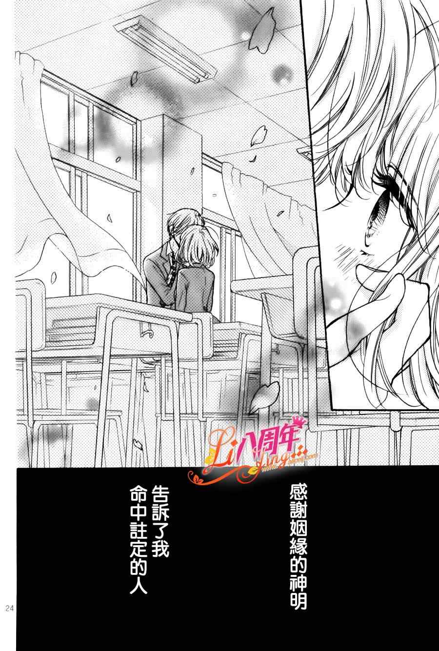 《绝叫学级》漫画最新章节成为恶魔之日特别篇09免费下拉式在线观看章节第【24】张图片