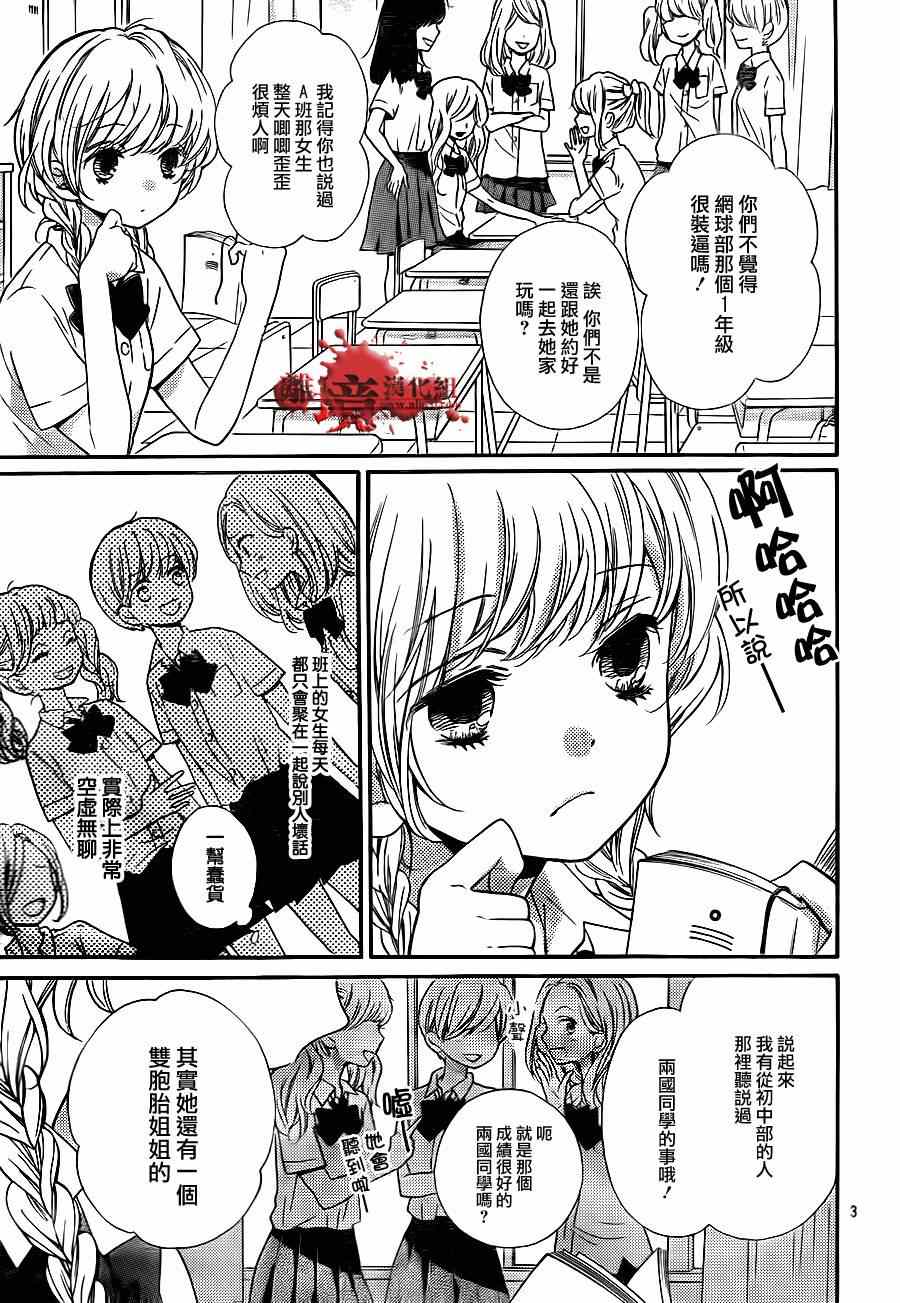 《绝叫学级》漫画最新章节第70话免费下拉式在线观看章节第【7】张图片