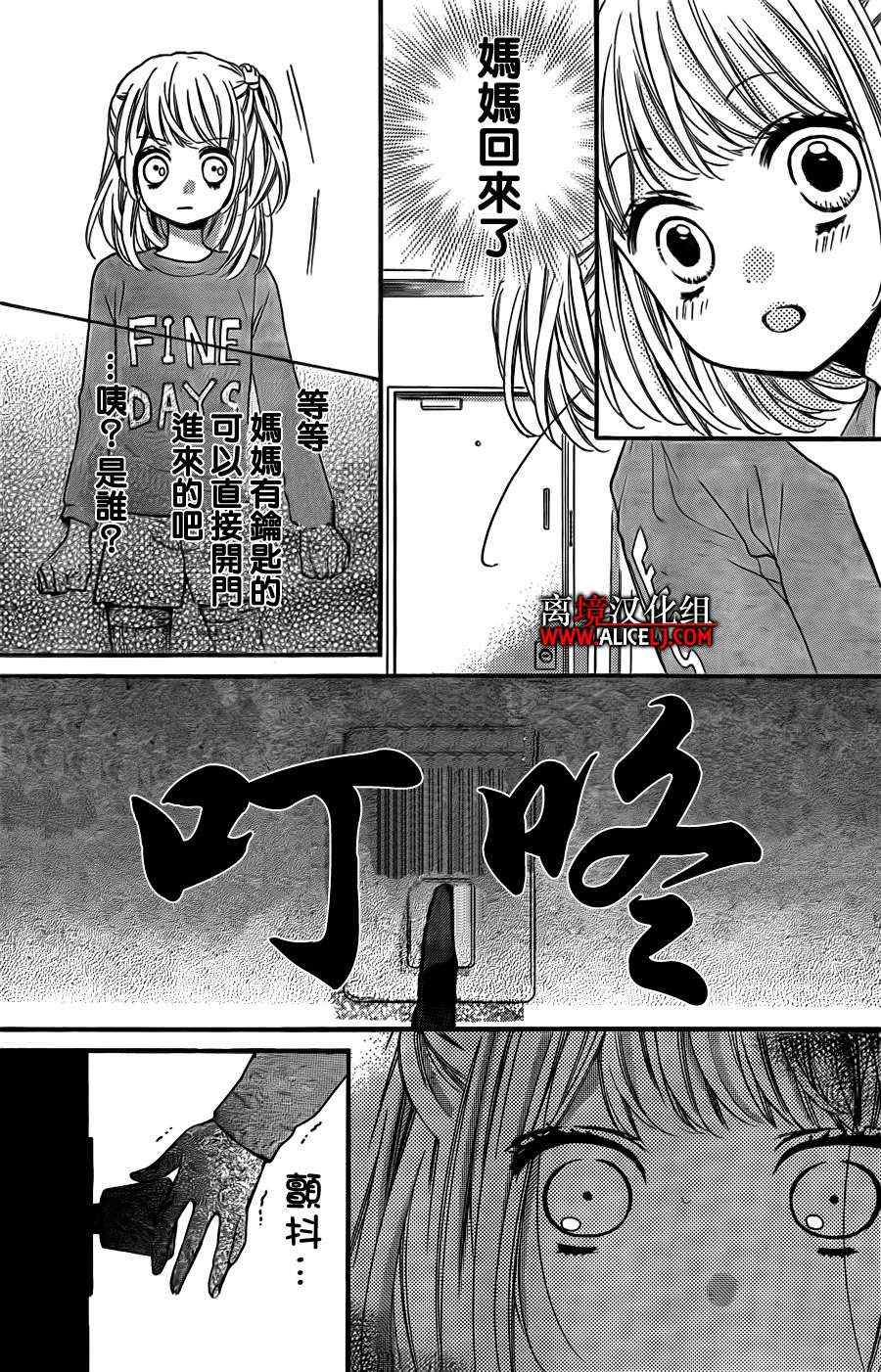 《绝叫学级》漫画最新章节第44话免费下拉式在线观看章节第【25】张图片