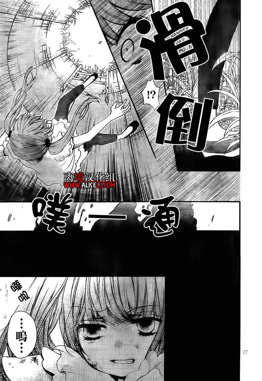 《绝叫学级》漫画最新章节第45话免费下拉式在线观看章节第【27】张图片