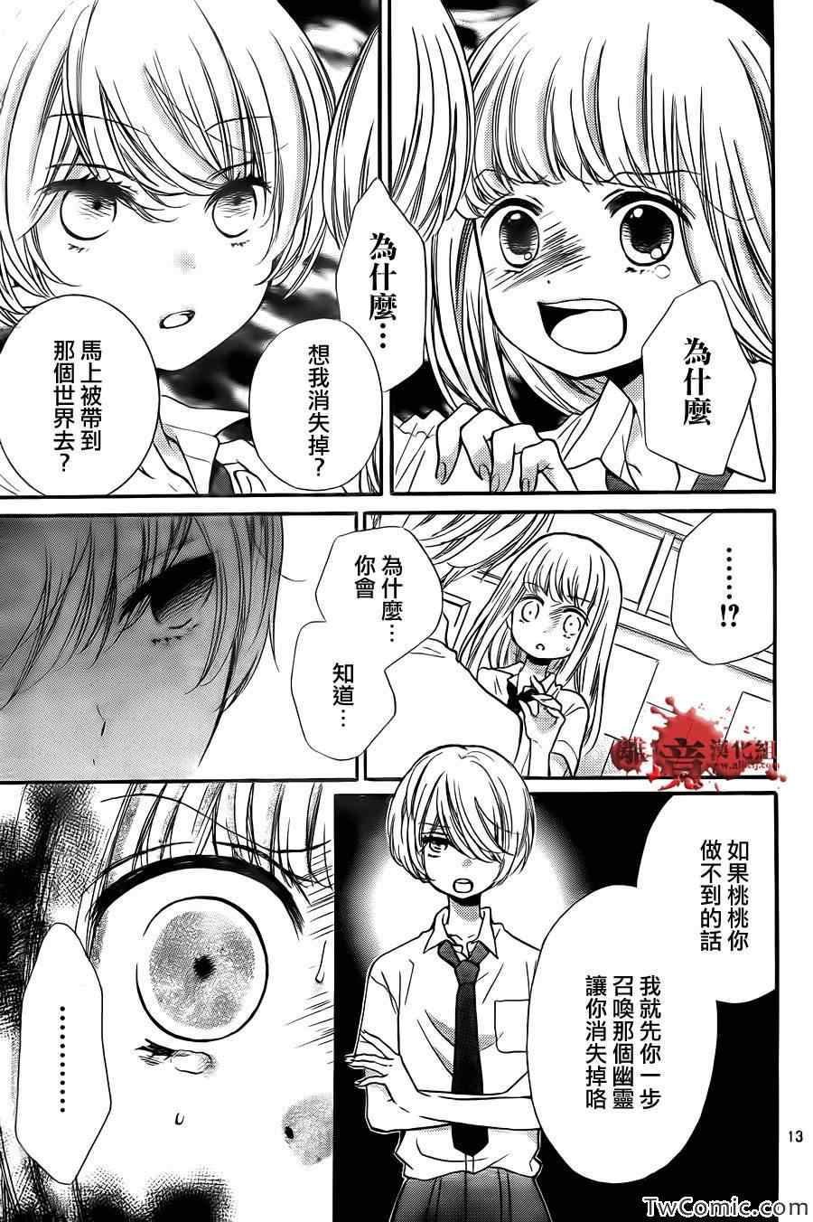 《绝叫学级》漫画最新章节第59话免费下拉式在线观看章节第【16】张图片