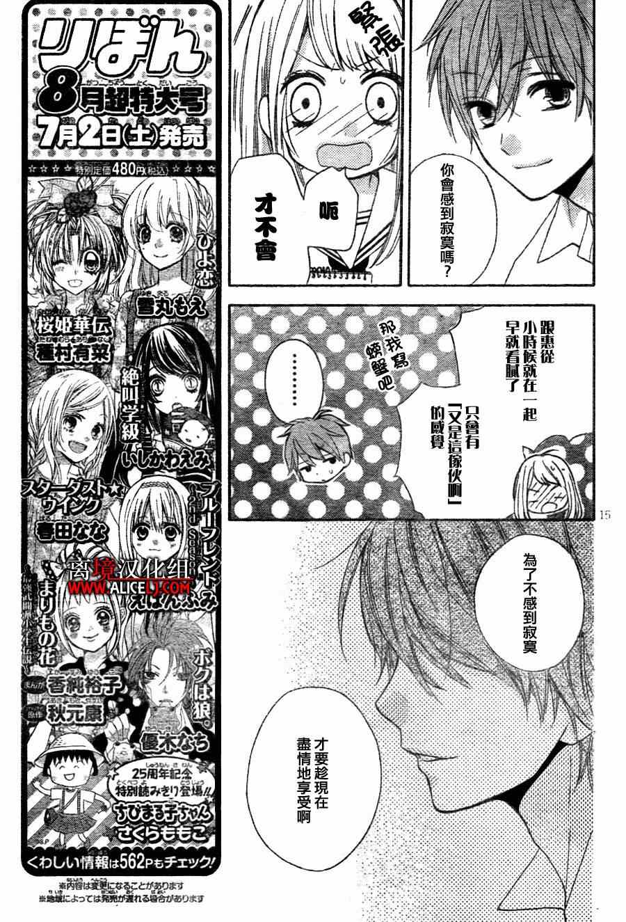 《绝叫学级》漫画最新章节第34话免费下拉式在线观看章节第【18】张图片