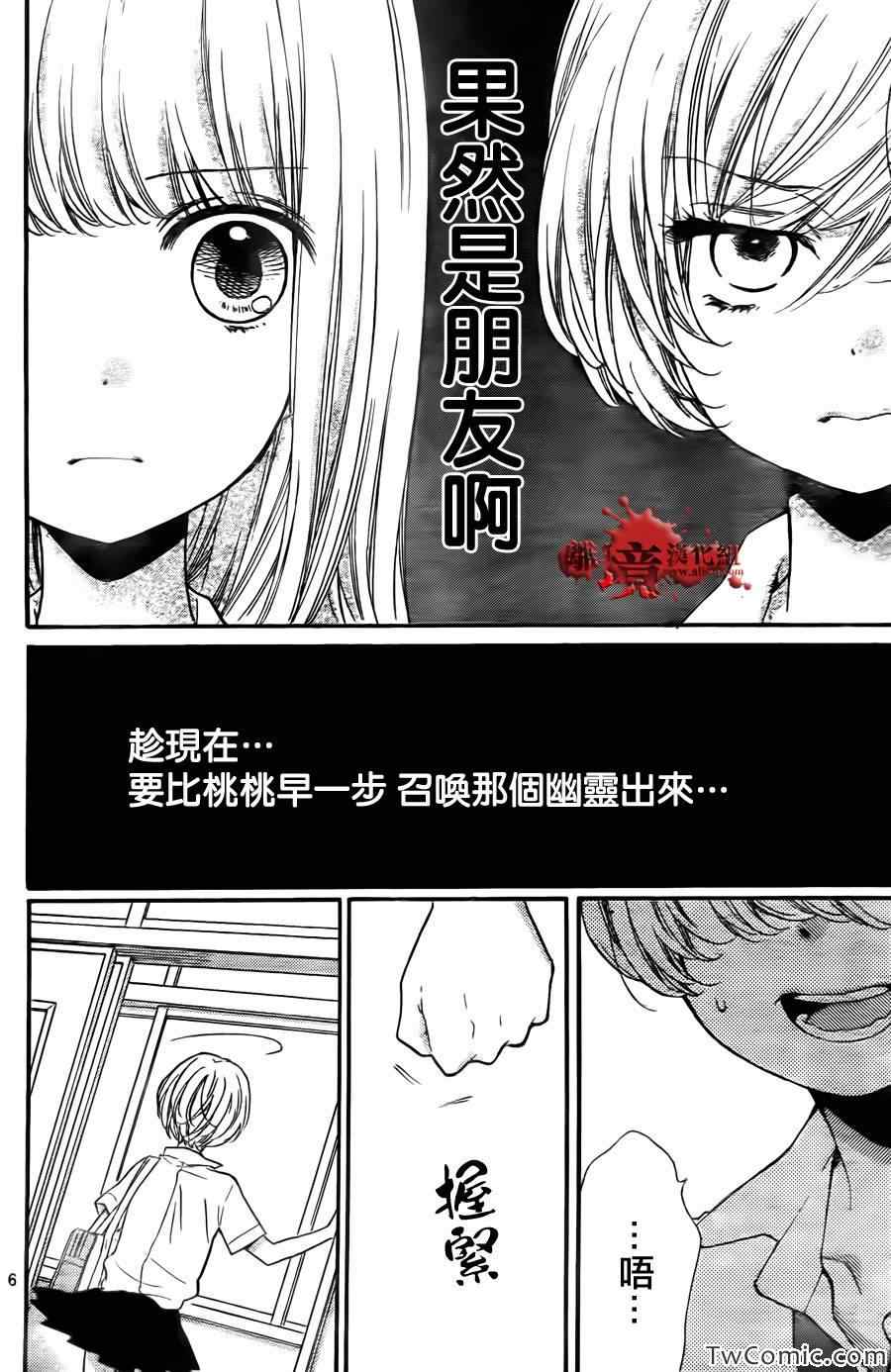 《绝叫学级》漫画最新章节第59话免费下拉式在线观看章节第【8】张图片