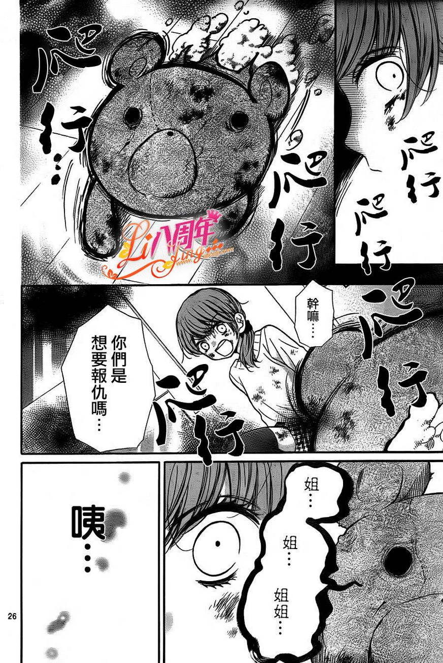 《绝叫学级》漫画最新章节第55话免费下拉式在线观看章节第【27】张图片