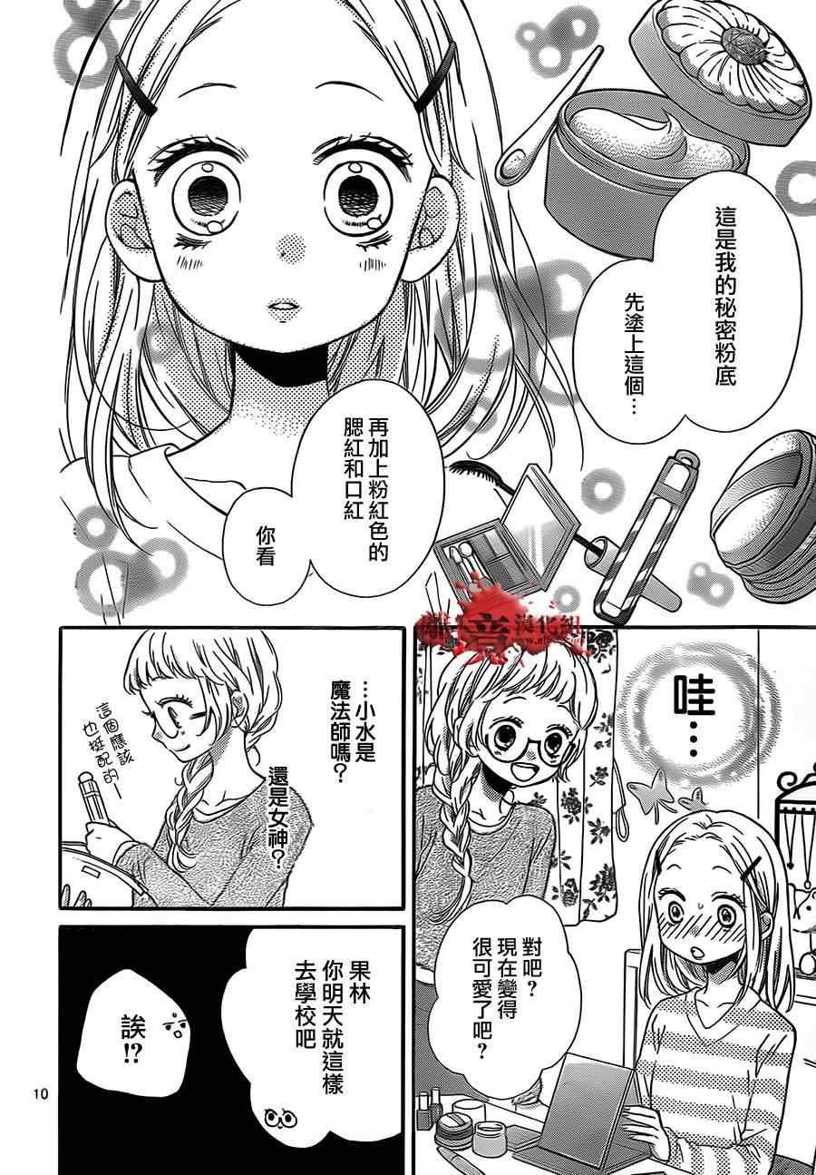 《绝叫学级》漫画最新章节第74话免费下拉式在线观看章节第【11】张图片