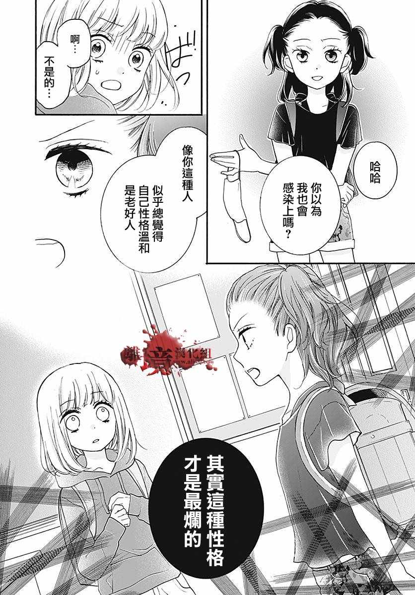 《绝叫学级》漫画最新章节成为恶魔之日 转生35.5免费下拉式在线观看章节第【16】张图片