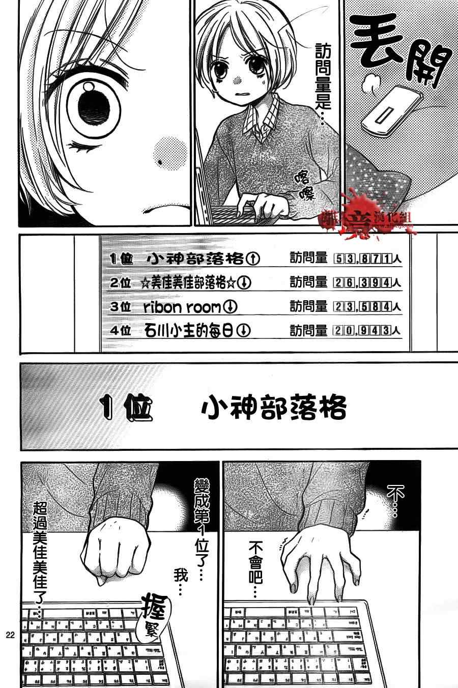 《绝叫学级》漫画最新章节第53话免费下拉式在线观看章节第【23】张图片