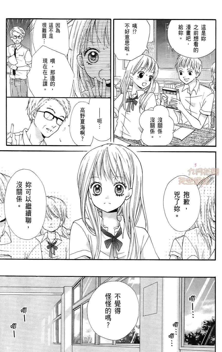 《绝叫学级》漫画最新章节第1卷免费下拉式在线观看章节第【148】张图片