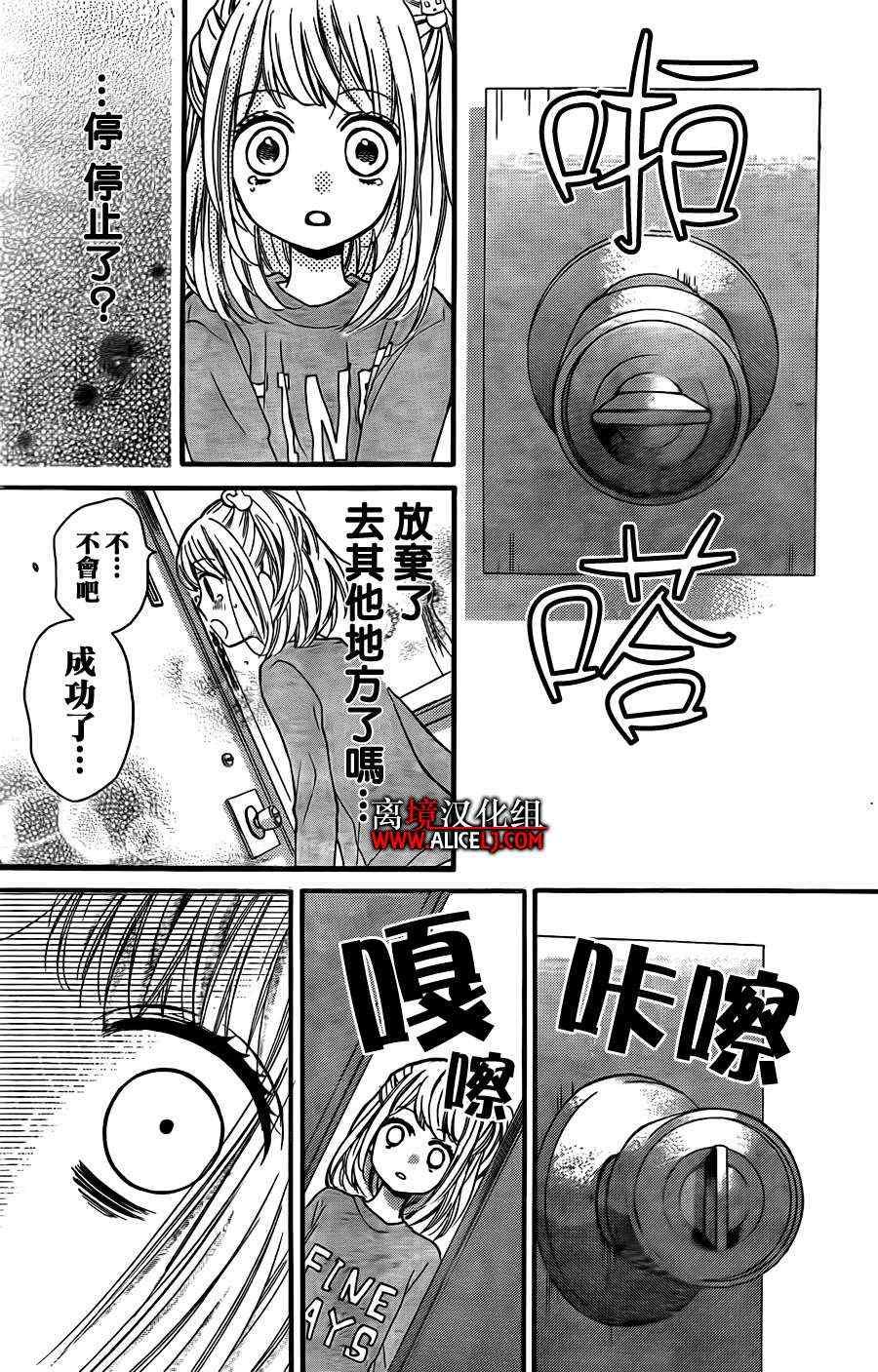 《绝叫学级》漫画最新章节第44话免费下拉式在线观看章节第【28】张图片