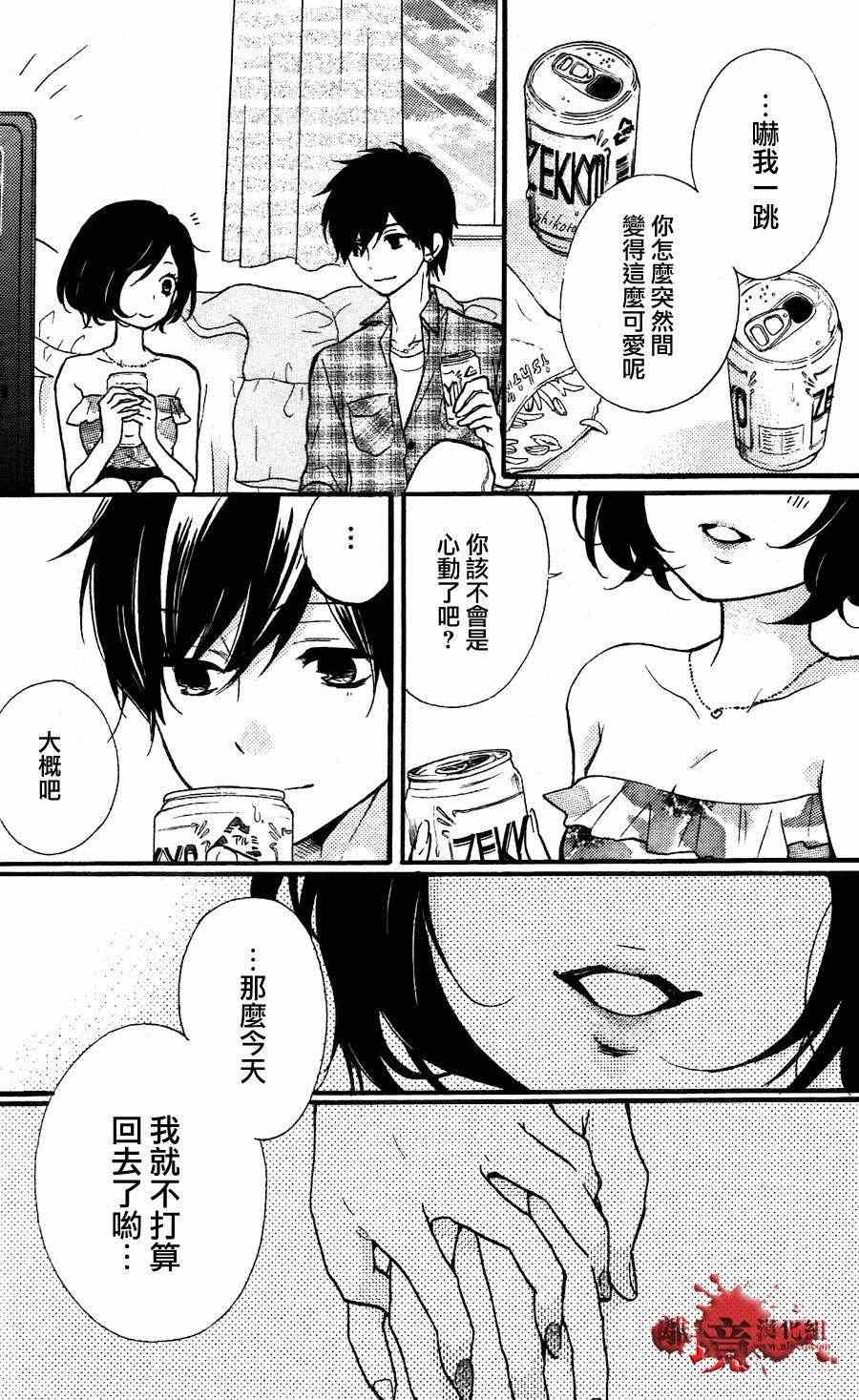 《绝叫学级》漫画最新章节成为恶魔之日特别篇05免费下拉式在线观看章节第【28】张图片