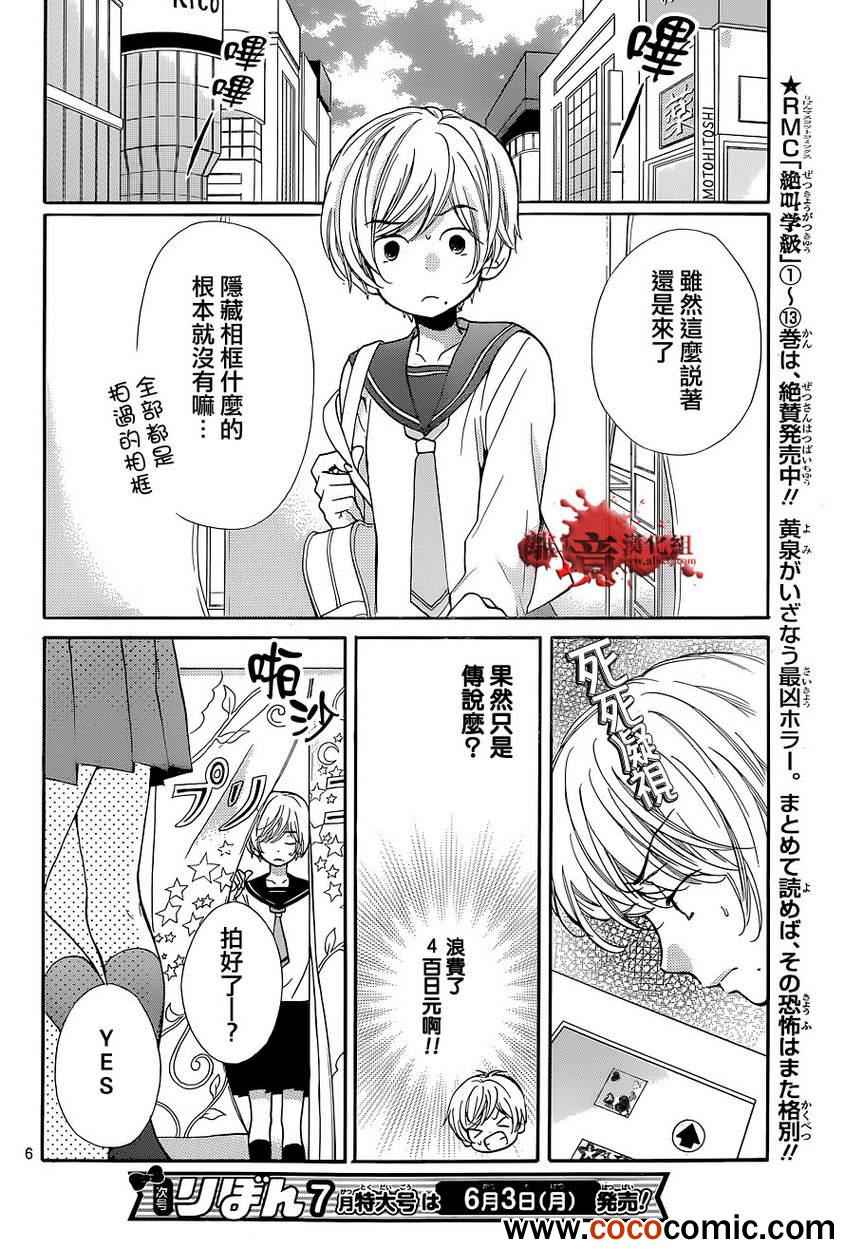 《绝叫学级》漫画最新章节第57话免费下拉式在线观看章节第【7】张图片