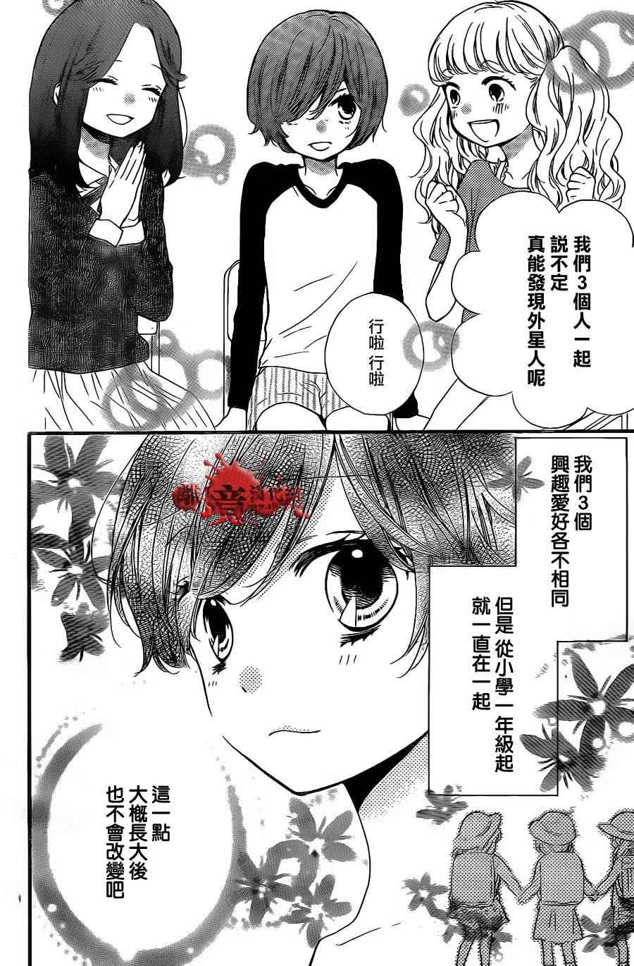 《绝叫学级》漫画最新章节成为恶魔之日 转生04免费下拉式在线观看章节第【5】张图片