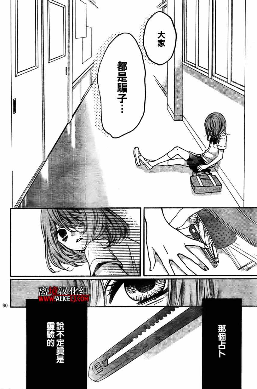 《绝叫学级》漫画最新章节第46话免费下拉式在线观看章节第【34】张图片