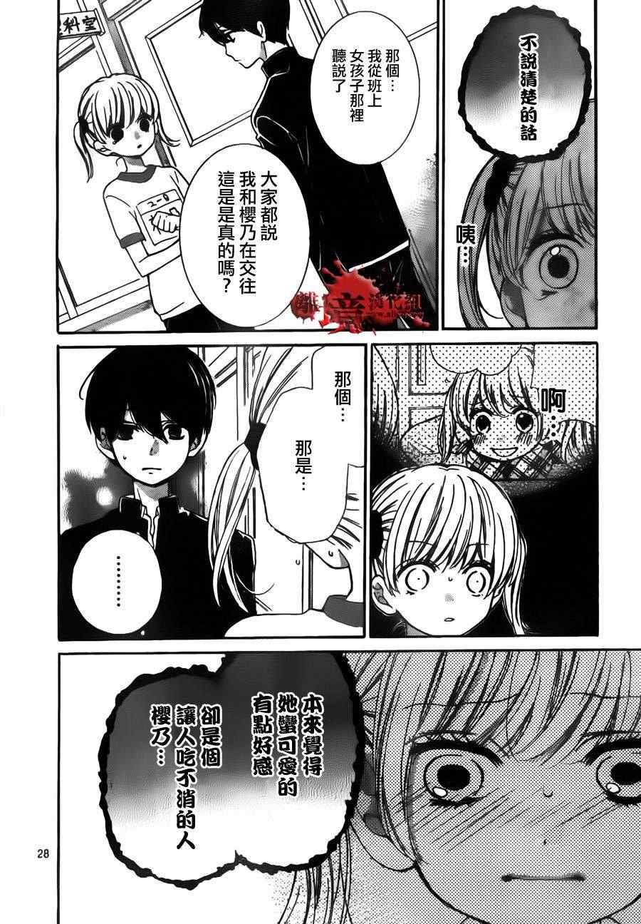 《绝叫学级》漫画最新章节第54话免费下拉式在线观看章节第【30】张图片