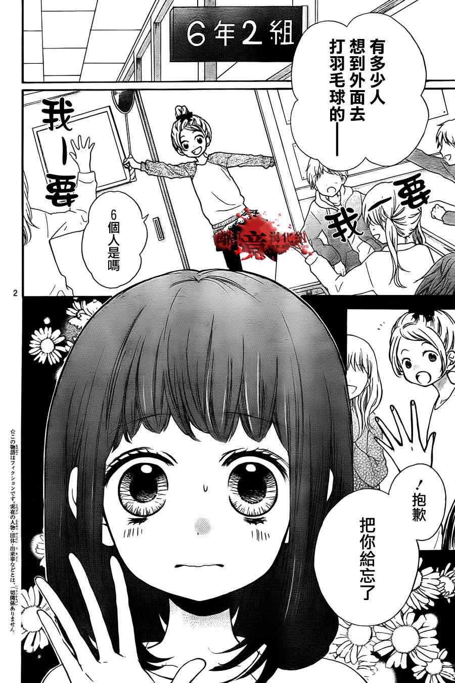 《绝叫学级》漫画最新章节第56话免费下拉式在线观看章节第【4】张图片