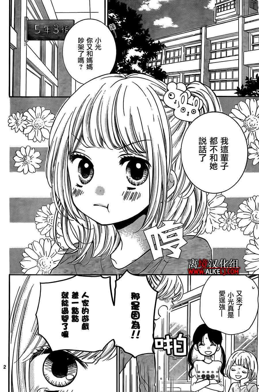 《绝叫学级》漫画最新章节第44话免费下拉式在线观看章节第【3】张图片