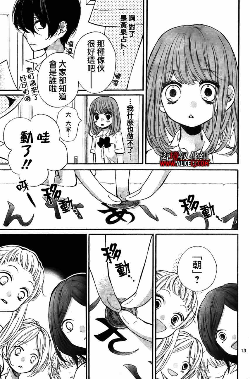 《绝叫学级》漫画最新章节第46话免费下拉式在线观看章节第【17】张图片