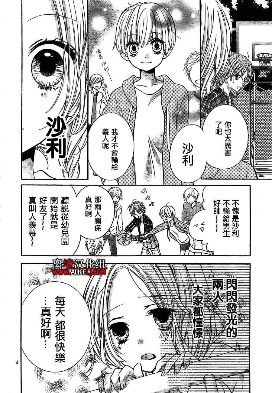 《绝叫学级》漫画最新章节第41话免费下拉式在线观看章节第【5】张图片