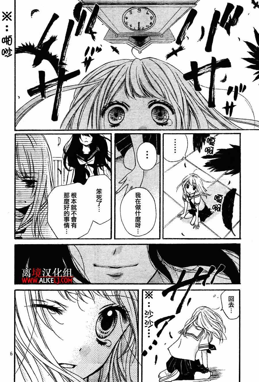 《绝叫学级》漫画最新章节第34话免费下拉式在线观看章节第【9】张图片