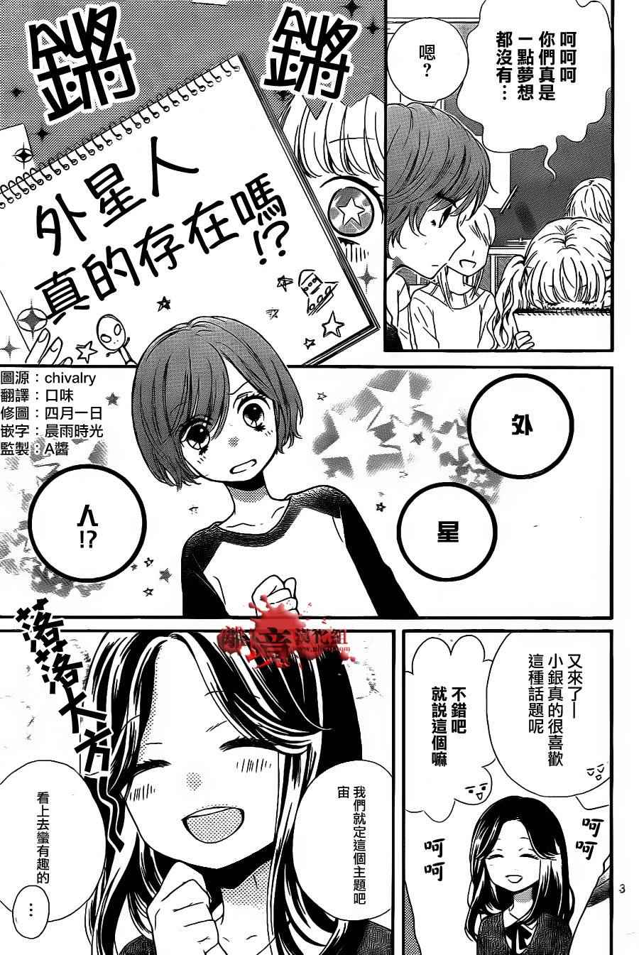 《绝叫学级》漫画最新章节成为恶魔之日 转生04免费下拉式在线观看章节第【4】张图片