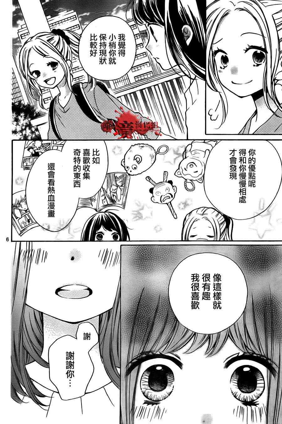 《绝叫学级》漫画最新章节第56话免费下拉式在线观看章节第【8】张图片