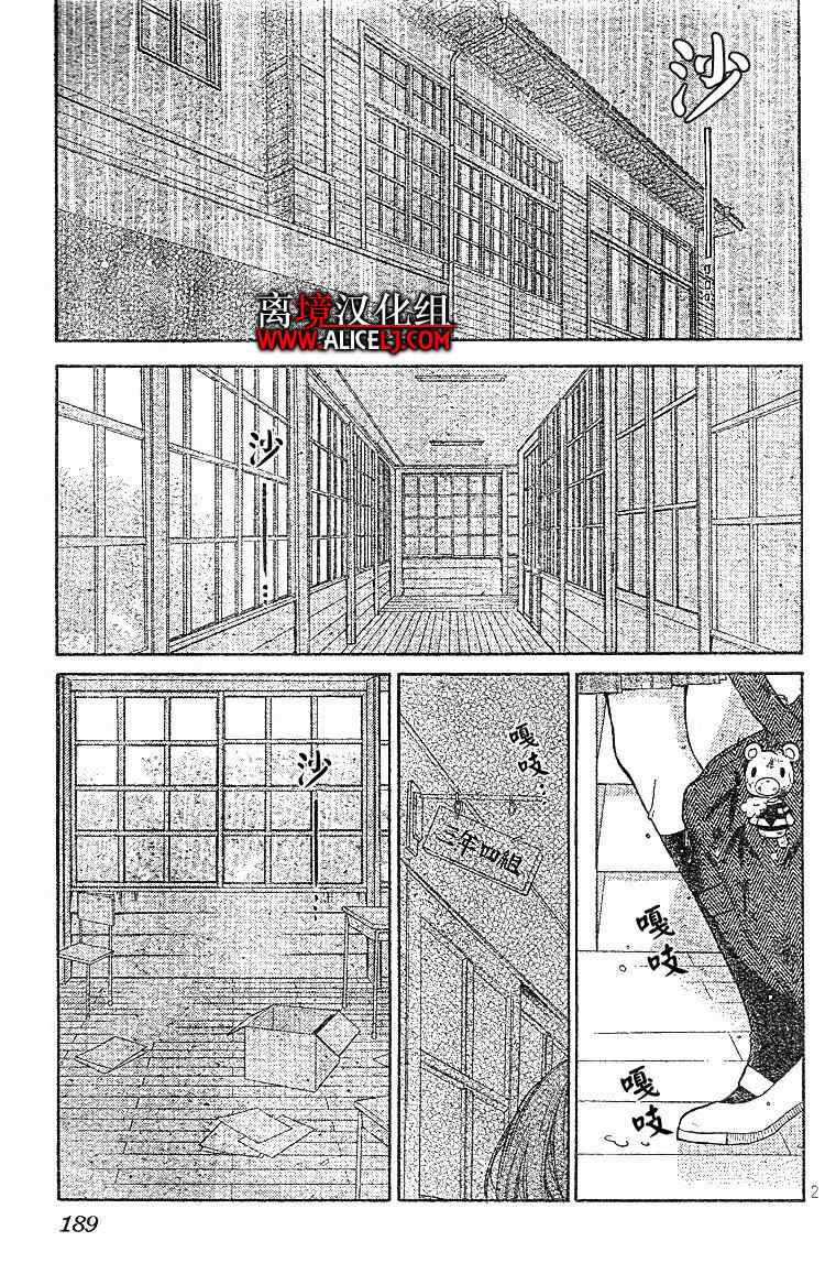 《绝叫学级》漫画最新章节第1话免费下拉式在线观看章节第【26】张图片