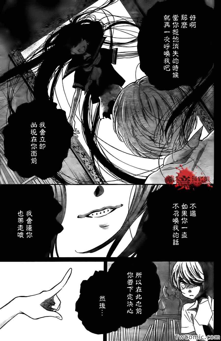 《绝叫学级》漫画最新章节第59话免费下拉式在线观看章节第【5】张图片