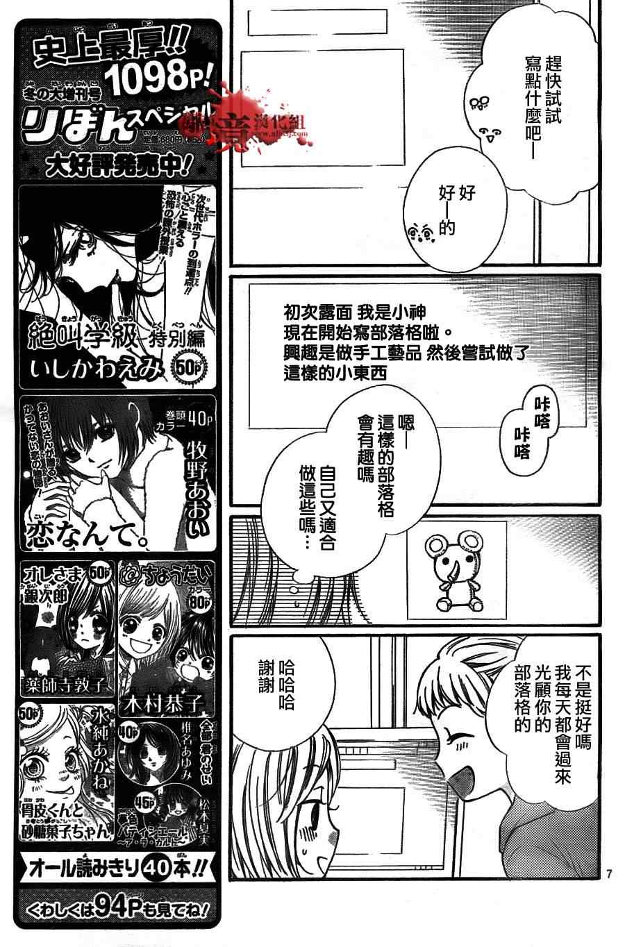 《绝叫学级》漫画最新章节第53话免费下拉式在线观看章节第【8】张图片