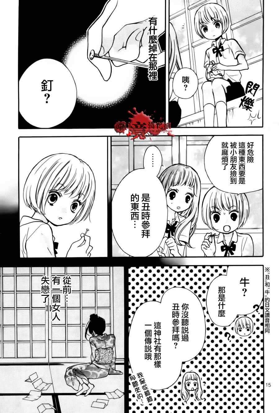 《绝叫学级》漫画最新章节成为恶魔之日特别篇7免费下拉式在线观看章节第【14】张图片