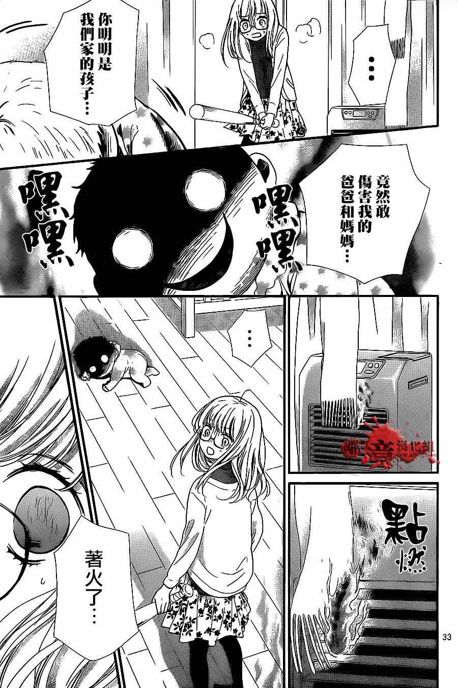 《绝叫学级》漫画最新章节成为恶魔之日 转生09免费下拉式在线观看章节第【33】张图片