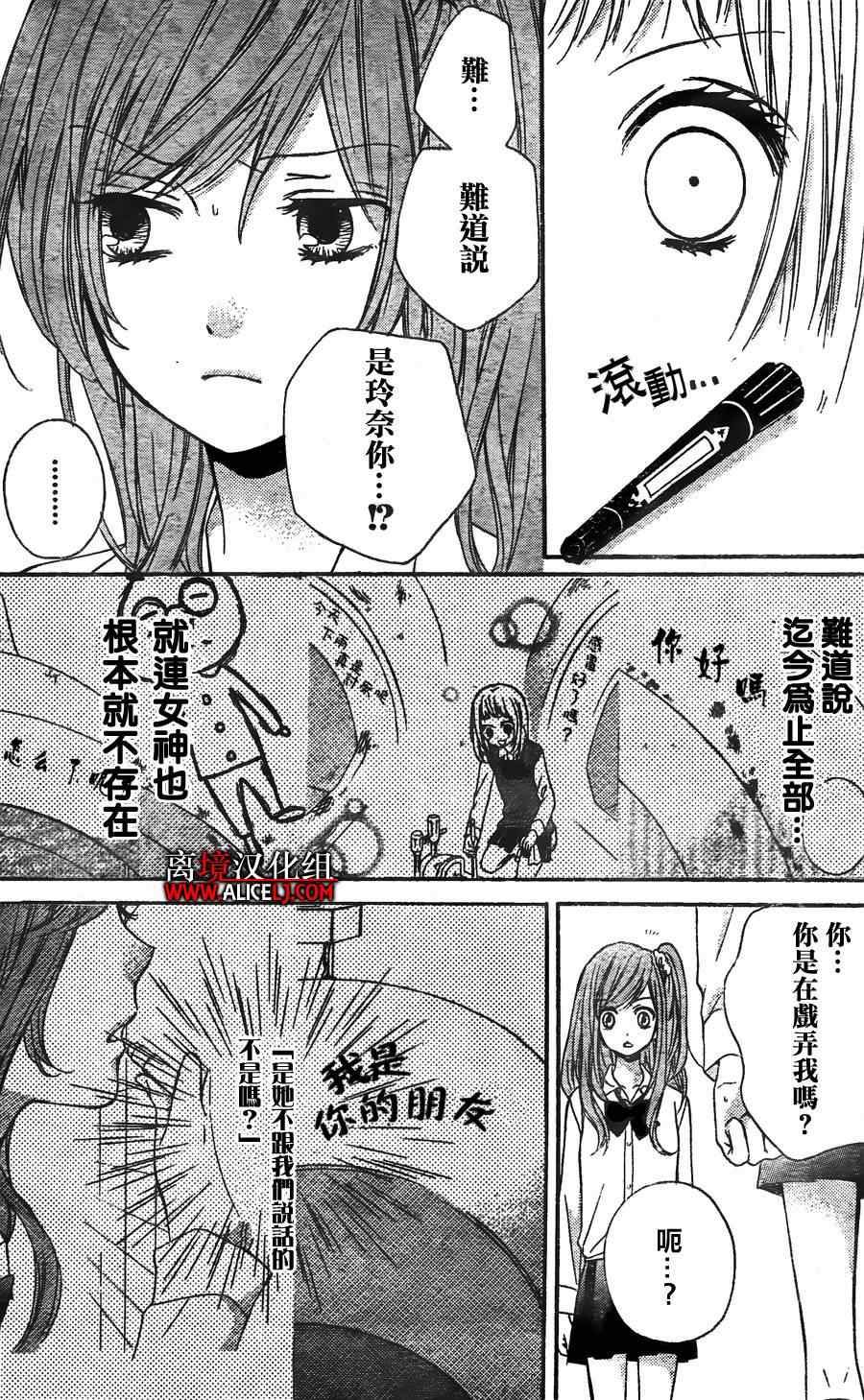 《绝叫学级》漫画最新章节第33话免费下拉式在线观看章节第【15】张图片